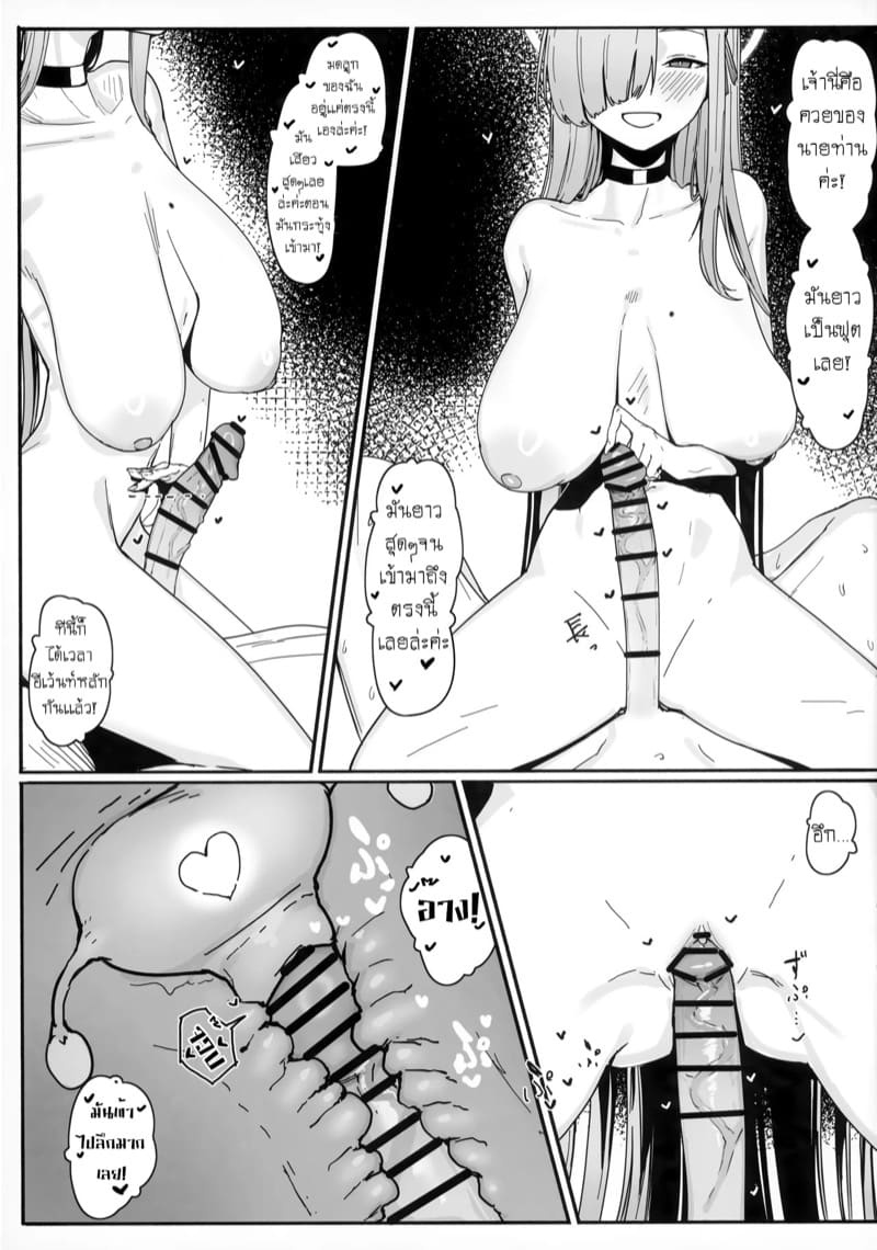 รับพวกเราเป็นภรรยาด้วยเถอะค่ะ! 2